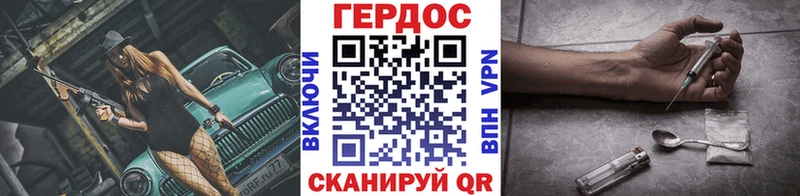 ГЕРОИН Heroin закладка Нариманов