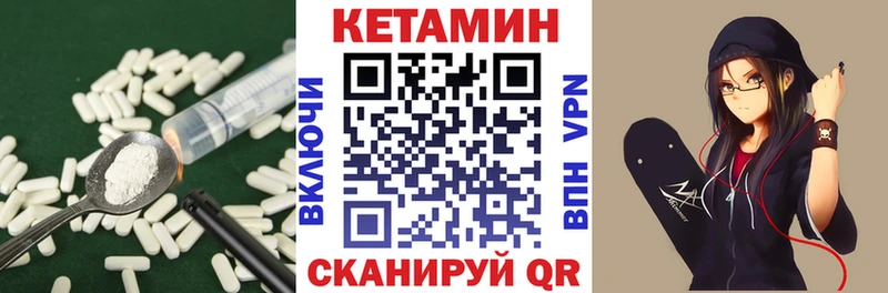 Кетамин ketamine  KRAKEN зеркало  Нариманов  закладка 